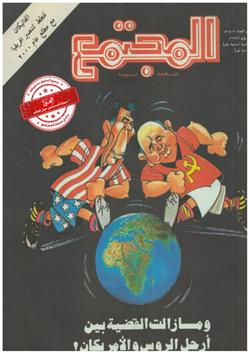 الفاتيكان تخطط لتنصير أفريقيا مع مطلع عام ٢٠٠٠